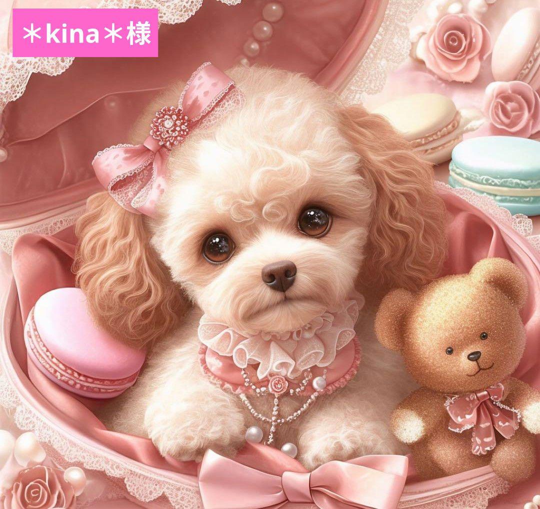 《＊kina＊様》ハンドメイド受付ページ