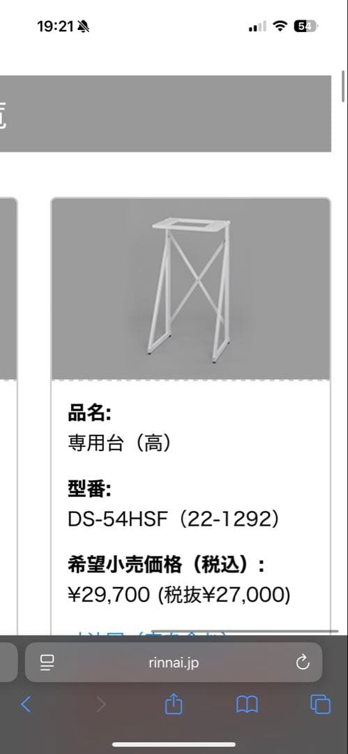 7/16まで出品　専用台