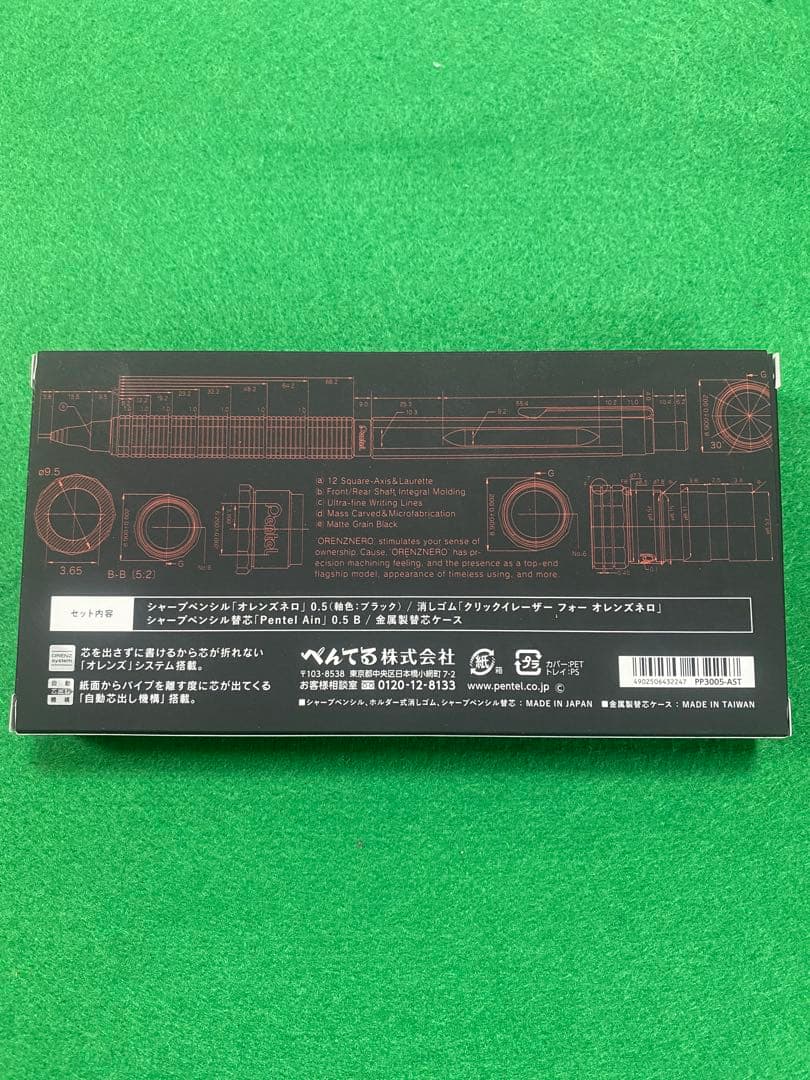ぺんてる オレンズネロ LIMITED SET ブラック0.5 限定色