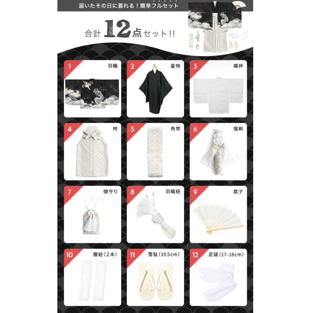 七五三 5歳 卒園 入学 着物 男の子 袴 フルセット 即日発送