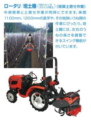 培土機　長芋　その他野菜用　培土器