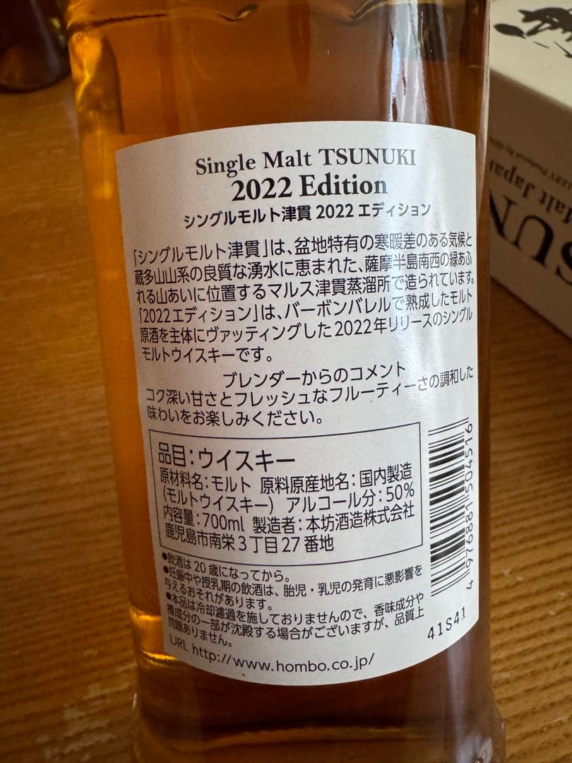 本坊酒造 マルス 駒ヶ岳IPA×津貫2022×HHAE 限定 3本 ウィスキー