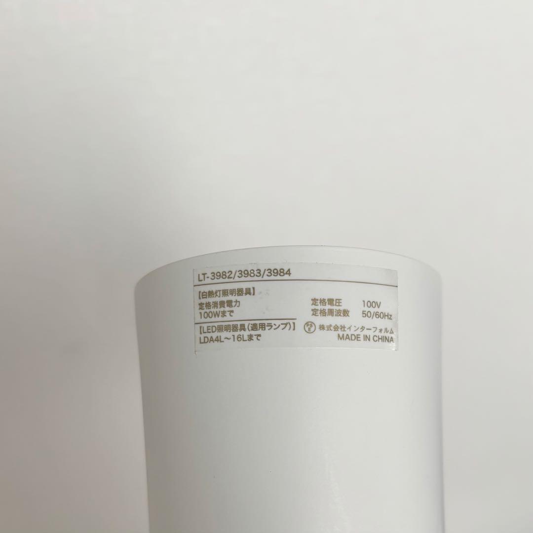 インターフォルム ノール ホワイト ナチュラル ペンダントライト 天井照明