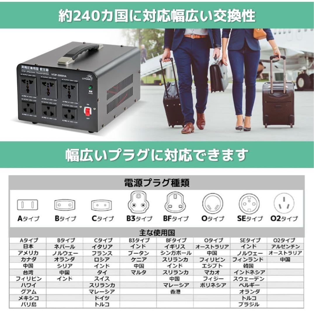 VTJP-3000VA 海外国内兼用変圧