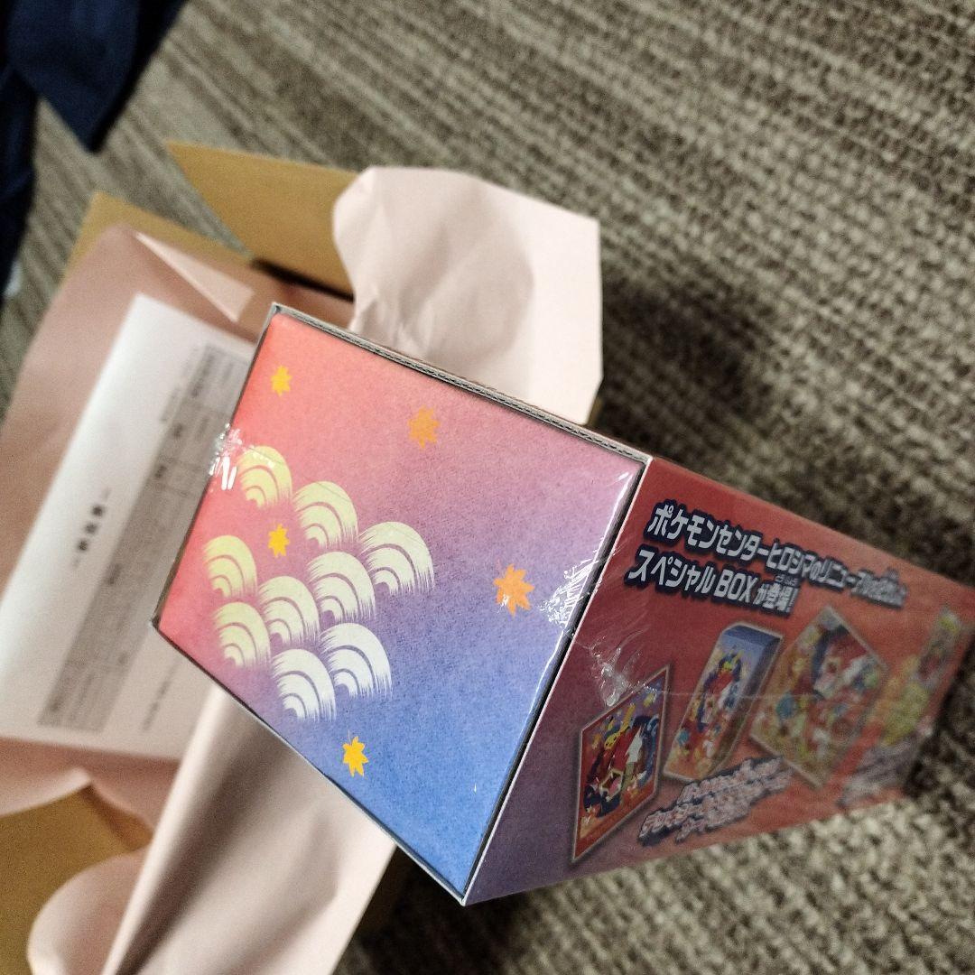 スペシャルBOX ポケモンセンター ヒロシマ