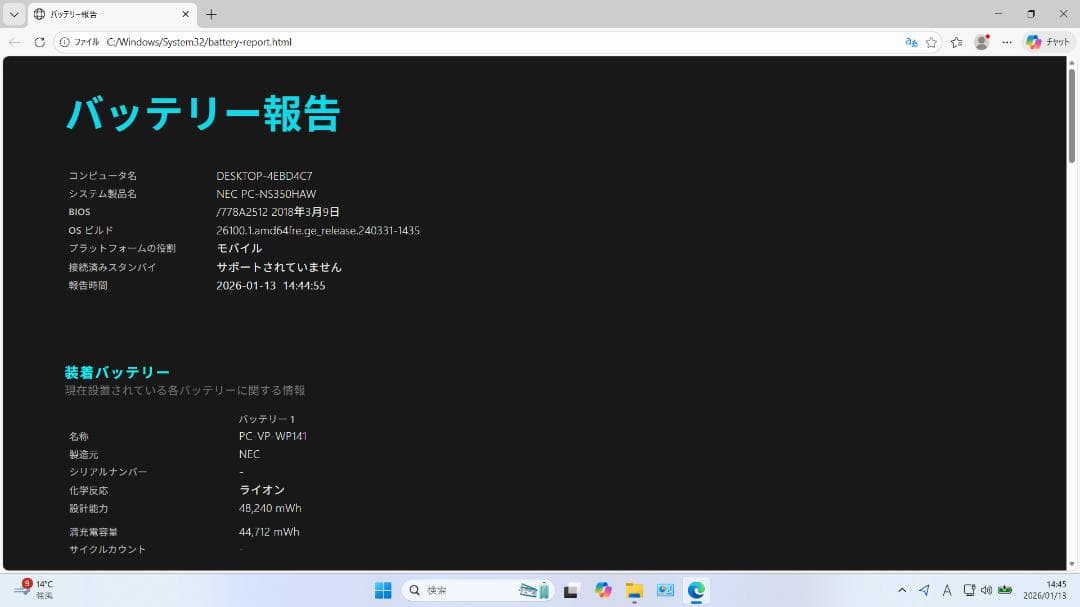 ま*る様 NEC LAVIE PC-NS350HAW SSD256GB Offi