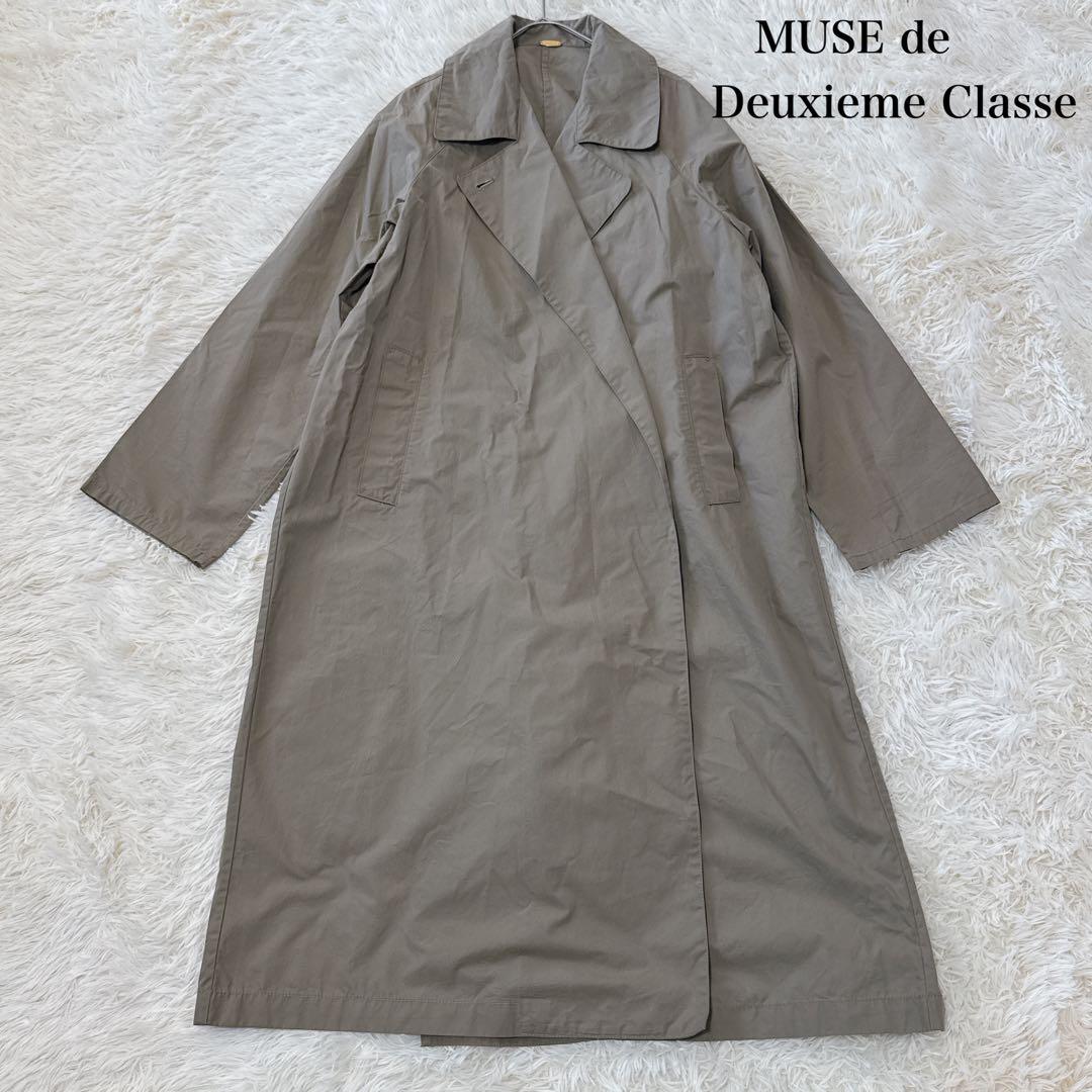 美品　ミューズドゥーズィエムクラス　HIGH POP 　トレンチコート　23AW