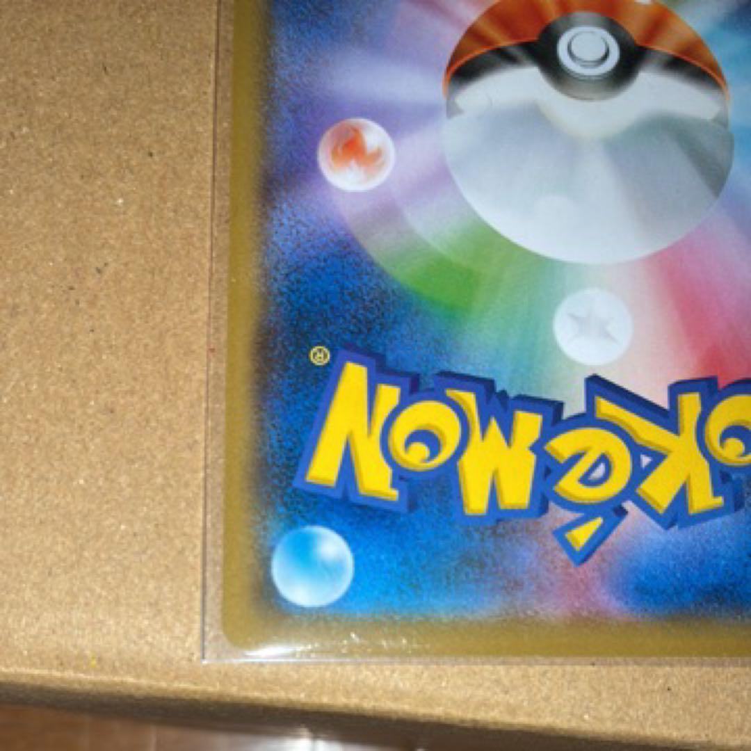 ポケモンカード ムンクピカチュウ ：ムンク展 PROMO SM-Pプロモカード