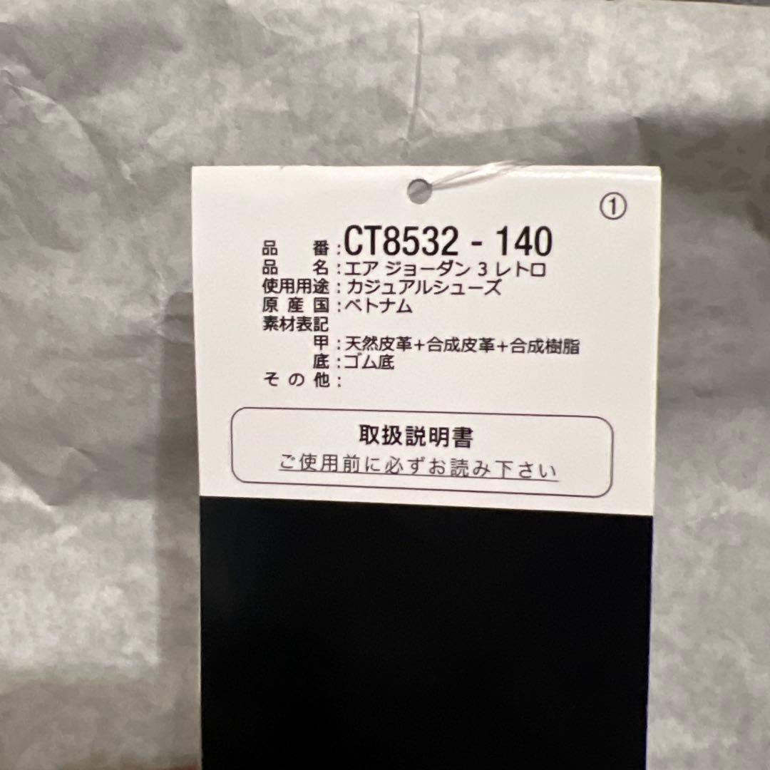 や*ん様 【中古•28㎝】Nike Air Jordan 3 Midnight