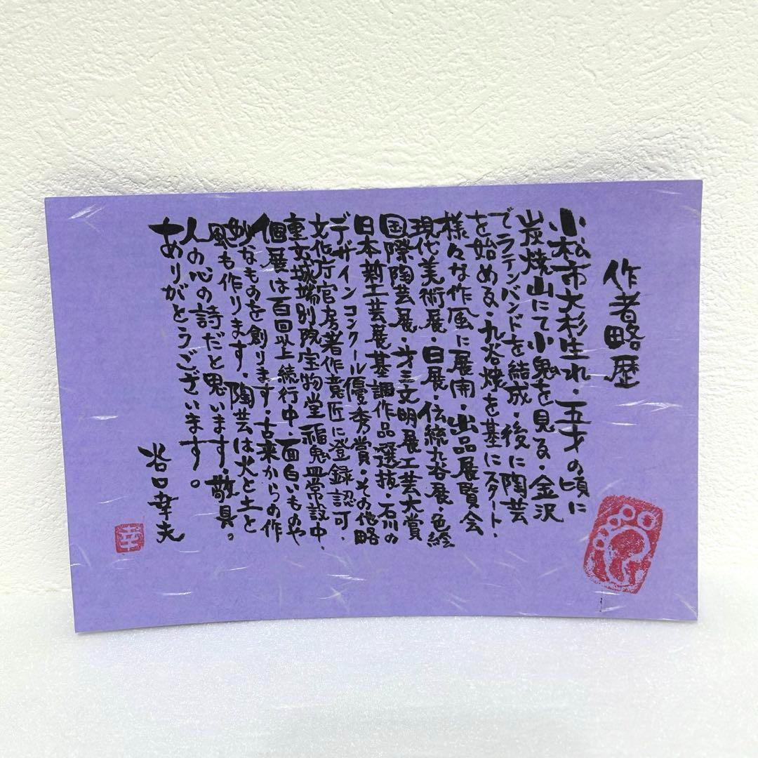 ⭐️ 【 新品 】九谷焼 幸窯 泡玉 鬼波文 変わり足付き 角大皿 ⭐️