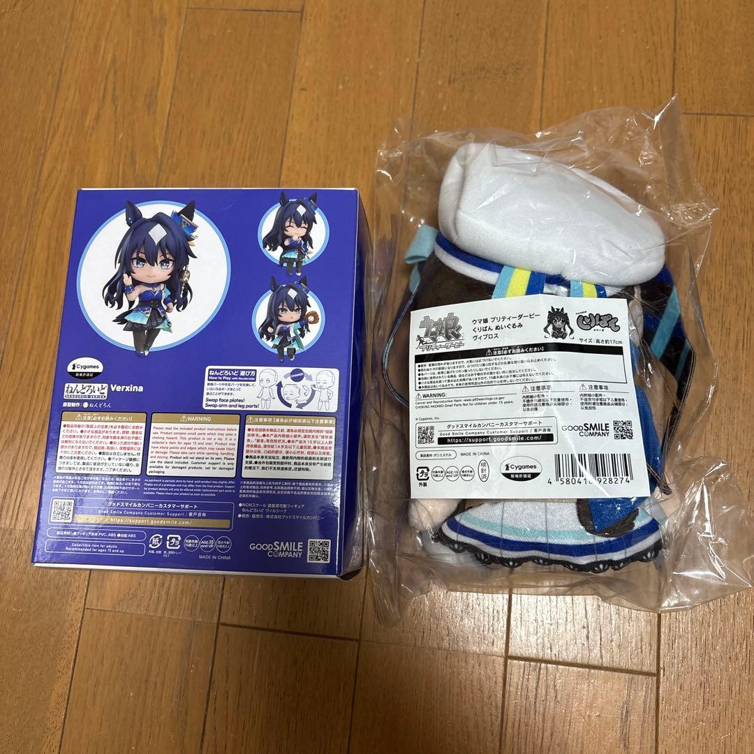 くりぱん　ヴィブロス　ねんどろいど　ヴィルシーナ