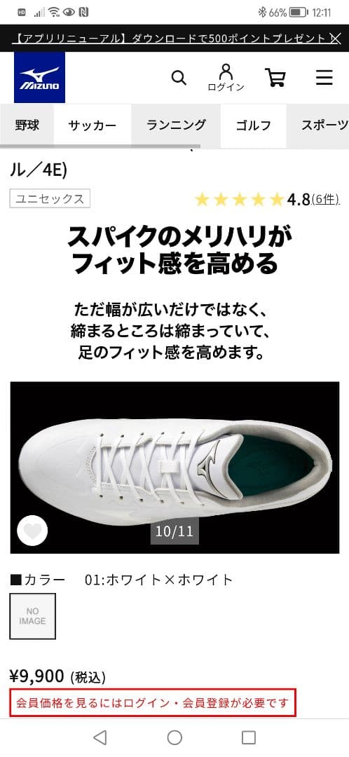 P革加工済み　ミズノ　ライトレボバディーSW 27.5