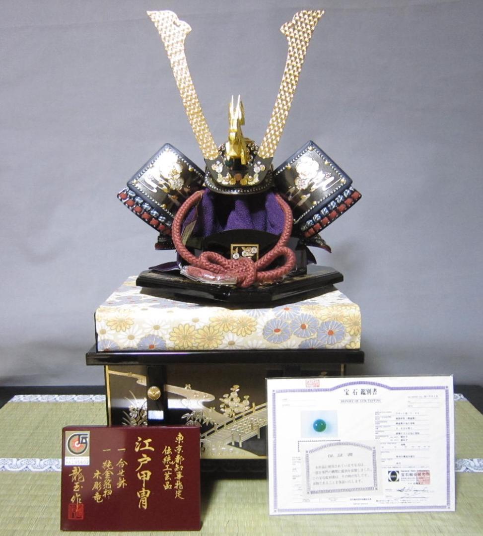 15号 兜飾り 花丸獅子 宝石付木彫竜　江戸甲冑 5月人形