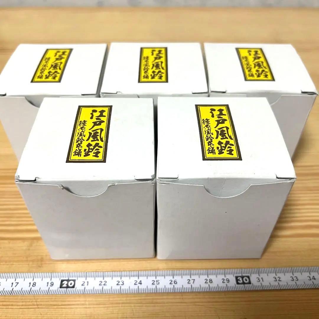 【新品】　江戸風鈴　篠原風鈴本舗　花柄　風鈴　ふうりん