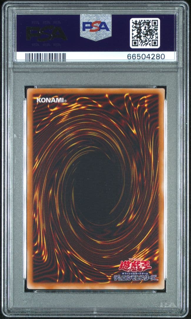 カオス・ソルジャー開闢の使者 レリーフ PSA10