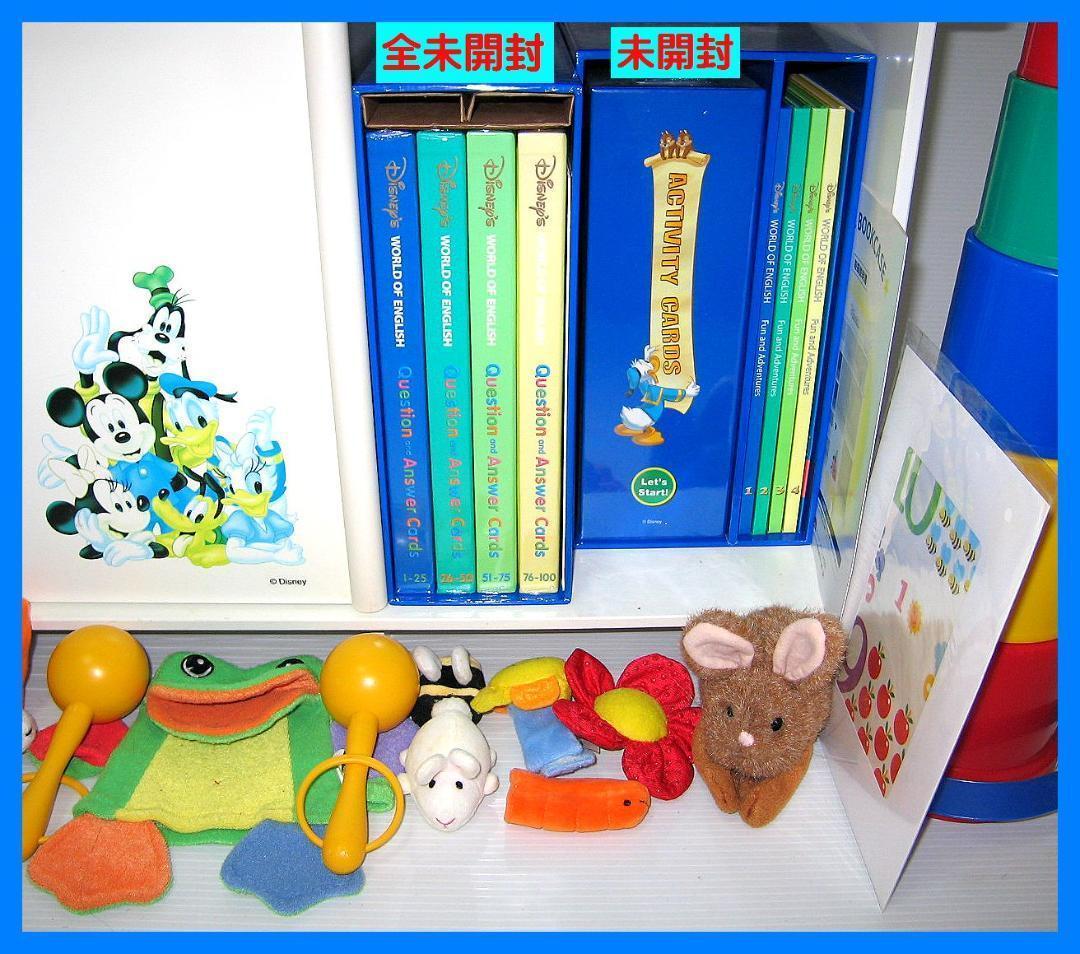 2016年 新子役版 DWE 未使用に近い 最上級 ディズニー英語システム