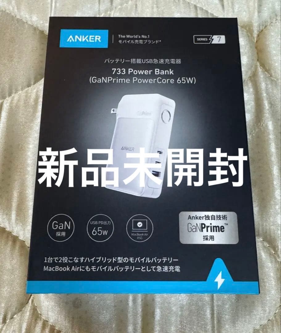 新品 Anker 733 Power Bank