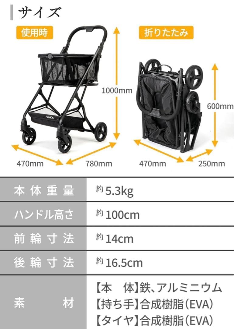 【美品】EcoCa（エコカ） ショッピングカート 保冷バッグ付 折りたたみ 軽量