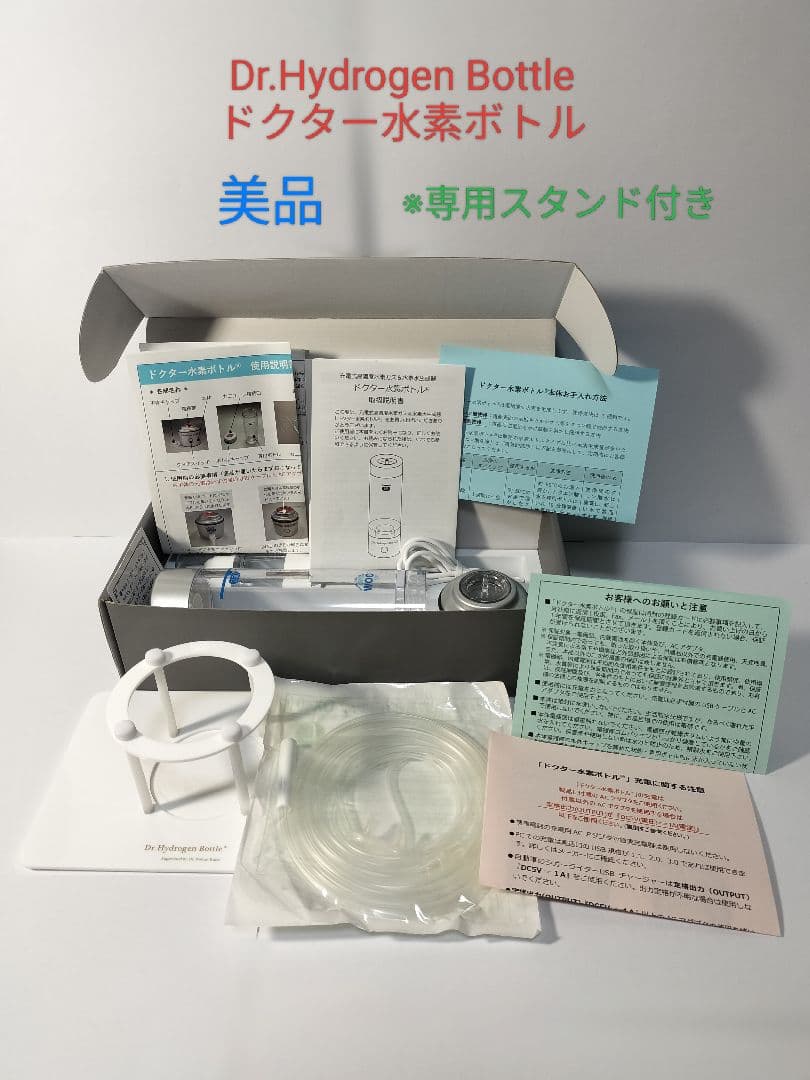 Dr.Hydrogen Bottle ドクター水素ボトル