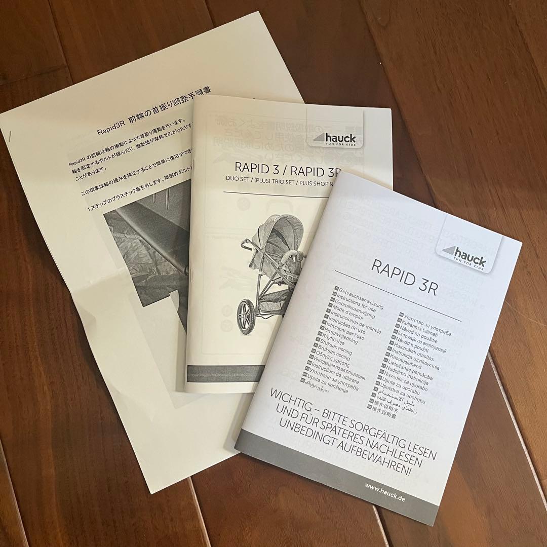 【美品】ハウク ラピッド3R＜HAUCK RAPID3R＞バギー　黒