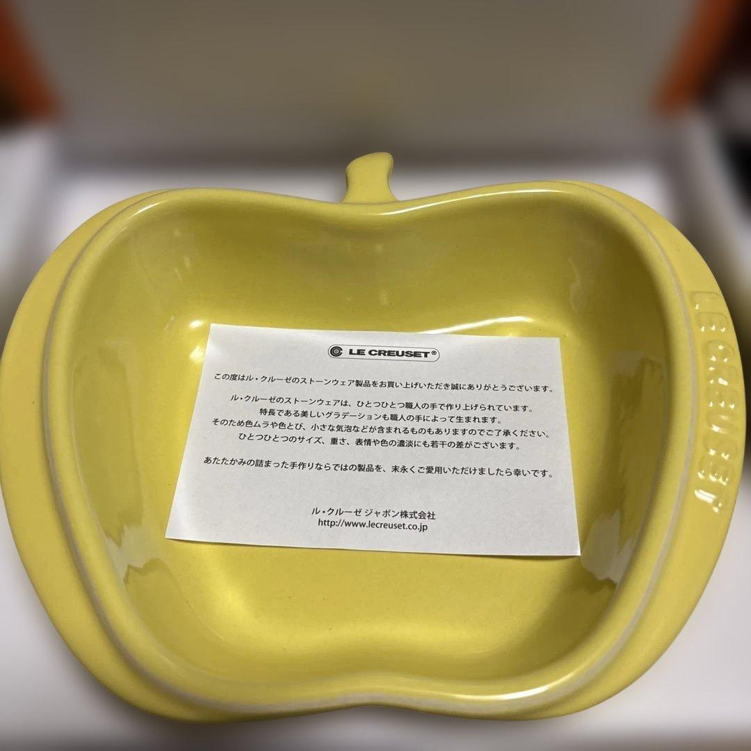 LE CREUSET ミニアップルディッシュ4枚セット