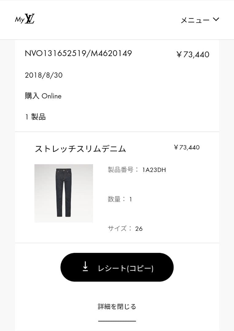 LOUIS VUITTON ルイ・ヴィトン ストレッチスリムデニム ジーンズ