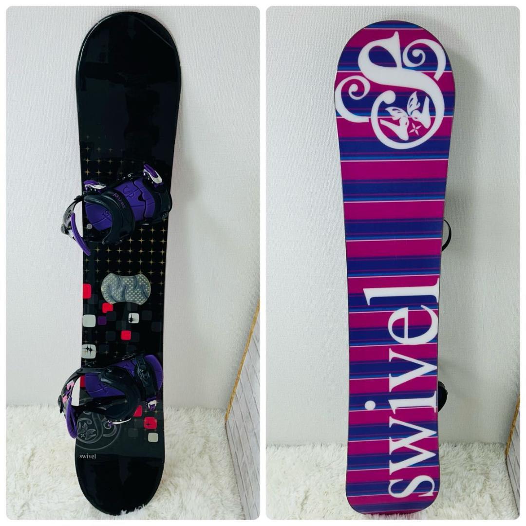 スノーボード swivel ビンディング 2点セット 142cm スノボ 板