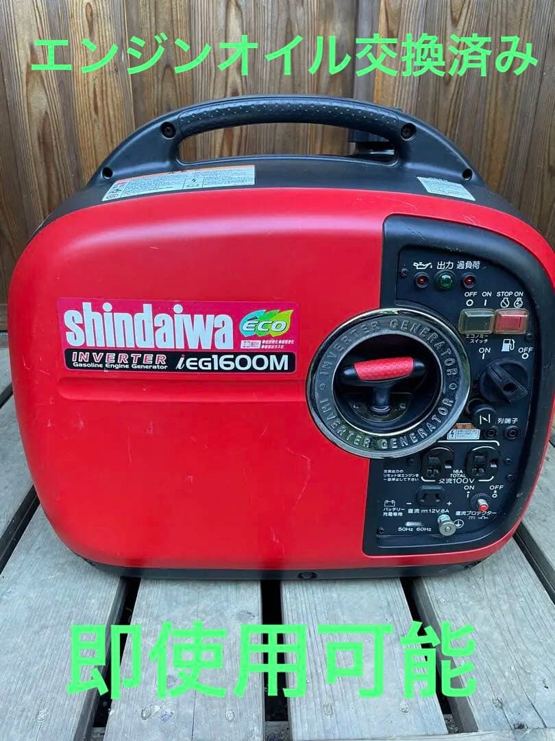 shindaiwa インバーター発電機 iEGI600M