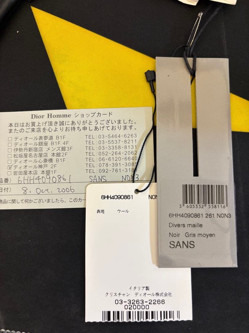 Dior Homme ロング ボーダーマフラー　ブラック ストール