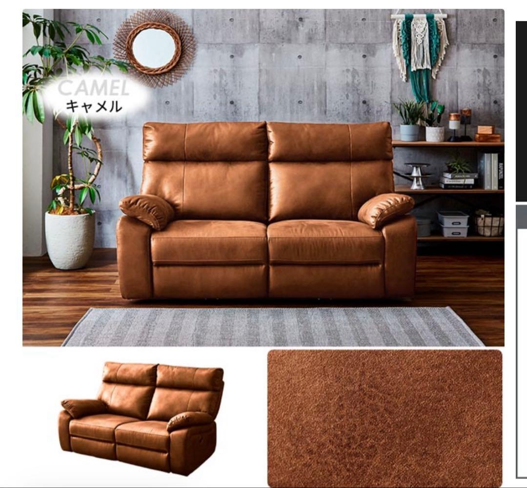 2人掛け電動リクライニングソファー