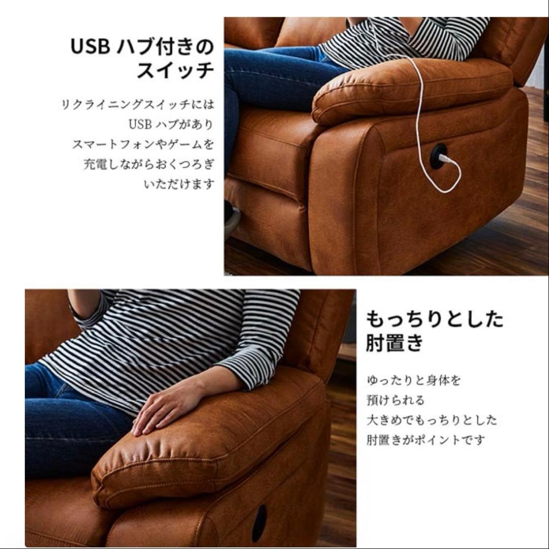 2人掛け電動リクライニングソファー