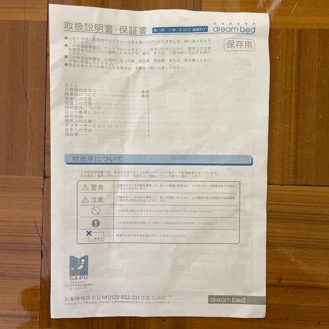 T*M様 【クイーンベッドフレーム 跳ね上げ式】E TANTO D フロントME