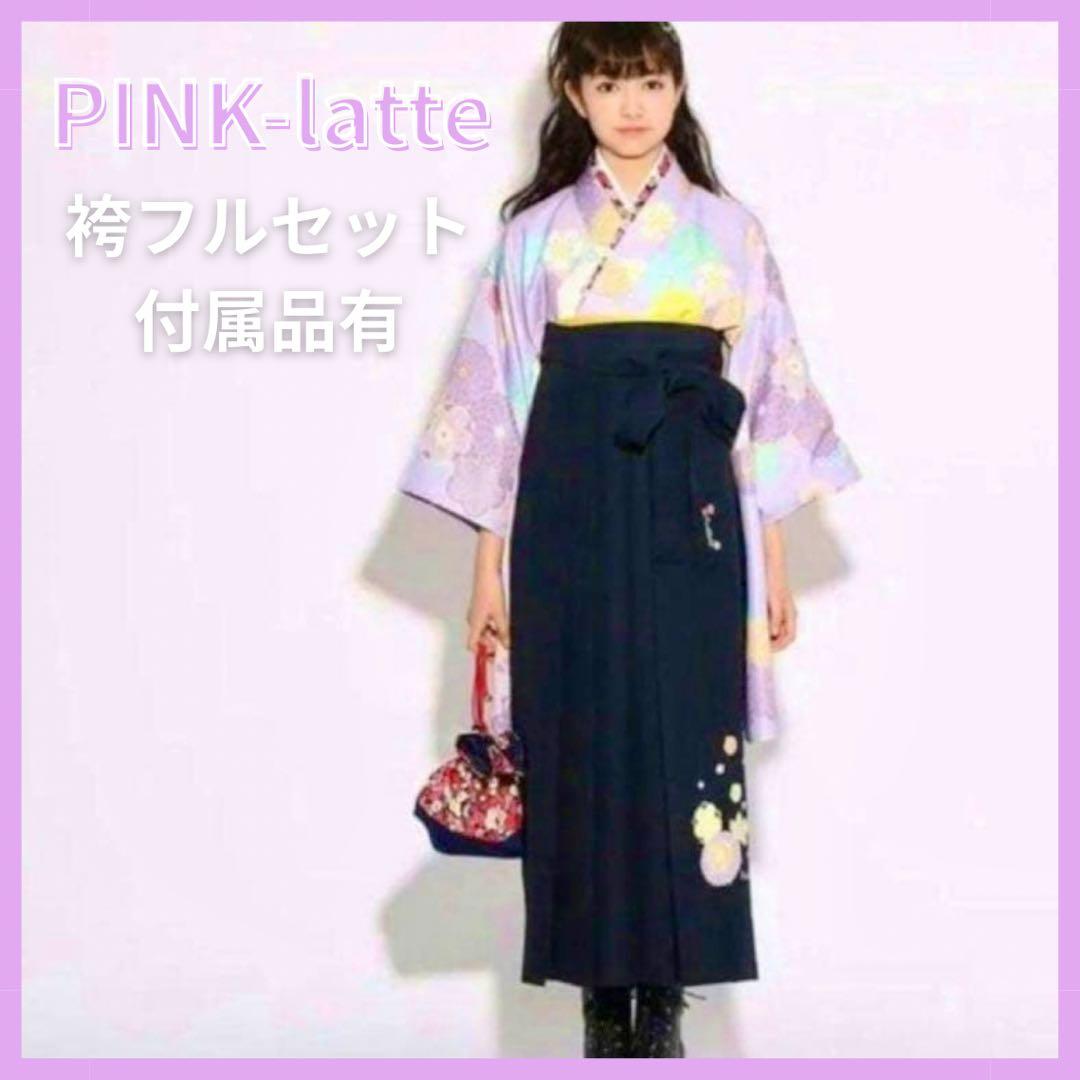 PINK-latteピンクラテ 袴セット小学生卒業式 上下セット 付属品有