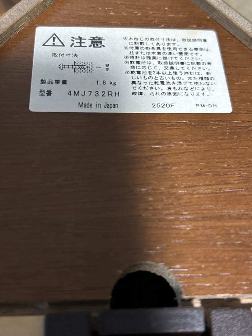 リズム　カッコーチロリアンR 4MJ732RH木枠 ふいご式 鳩時計 振り子時計