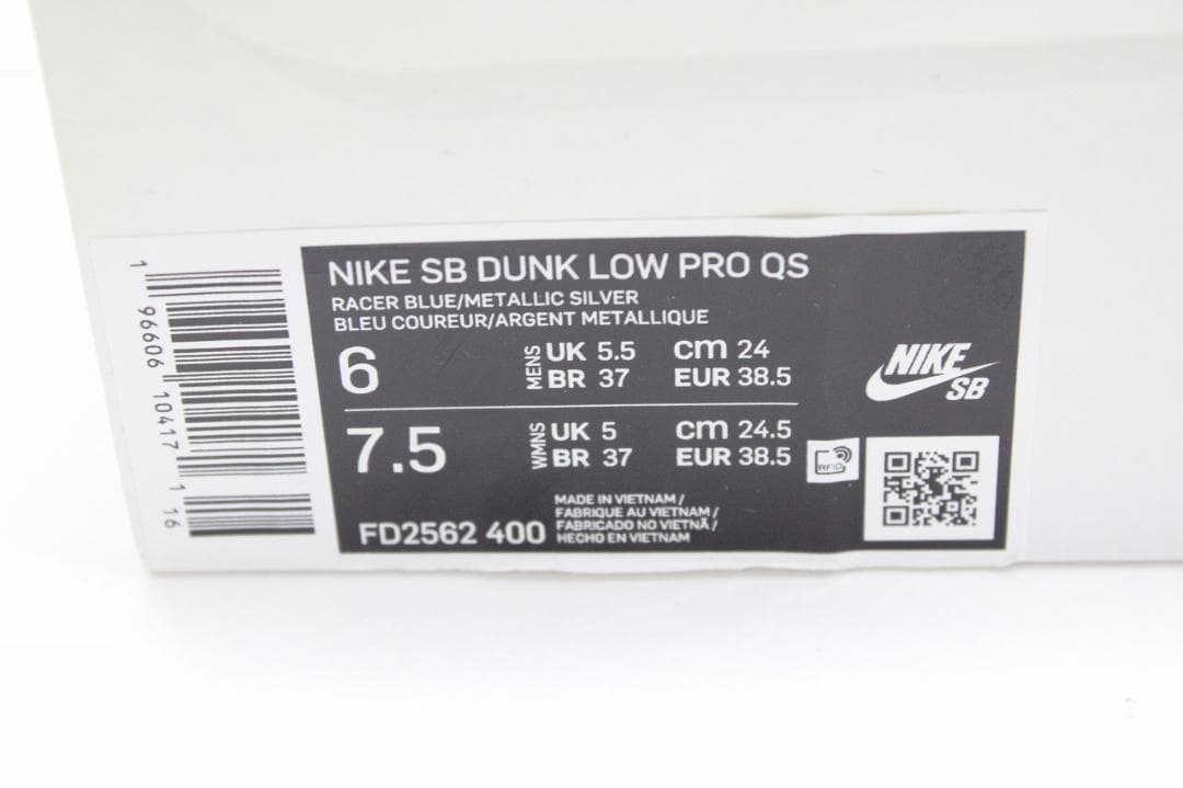ナイキ SB ダンク ロー プロ QS 77-JY2505-89