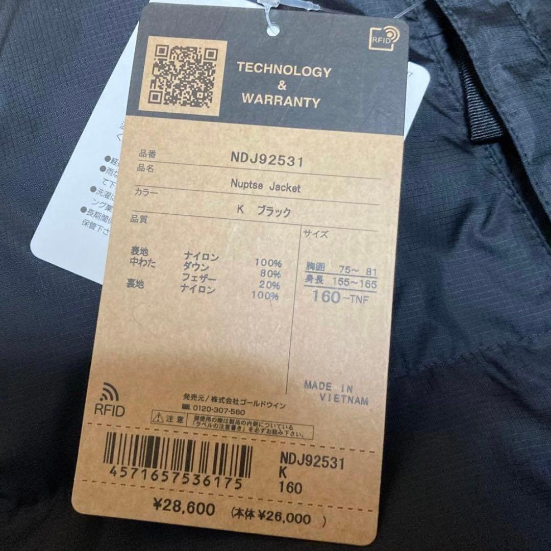 新品　ノースフェイス　ヌプシダウン　Nuptse Jacketブラック