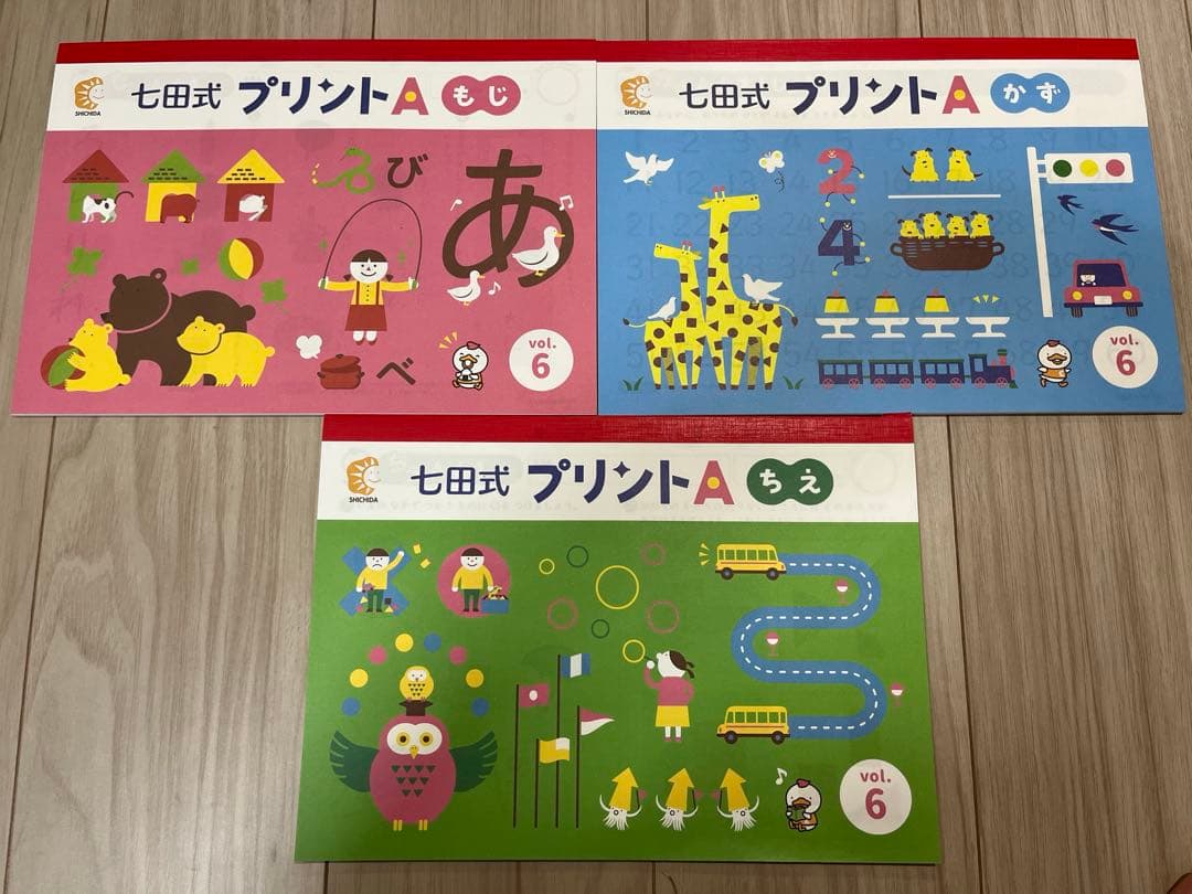 【ゆこさま専用】七田式 プリントA 知育玩具 セット　未使用　美品