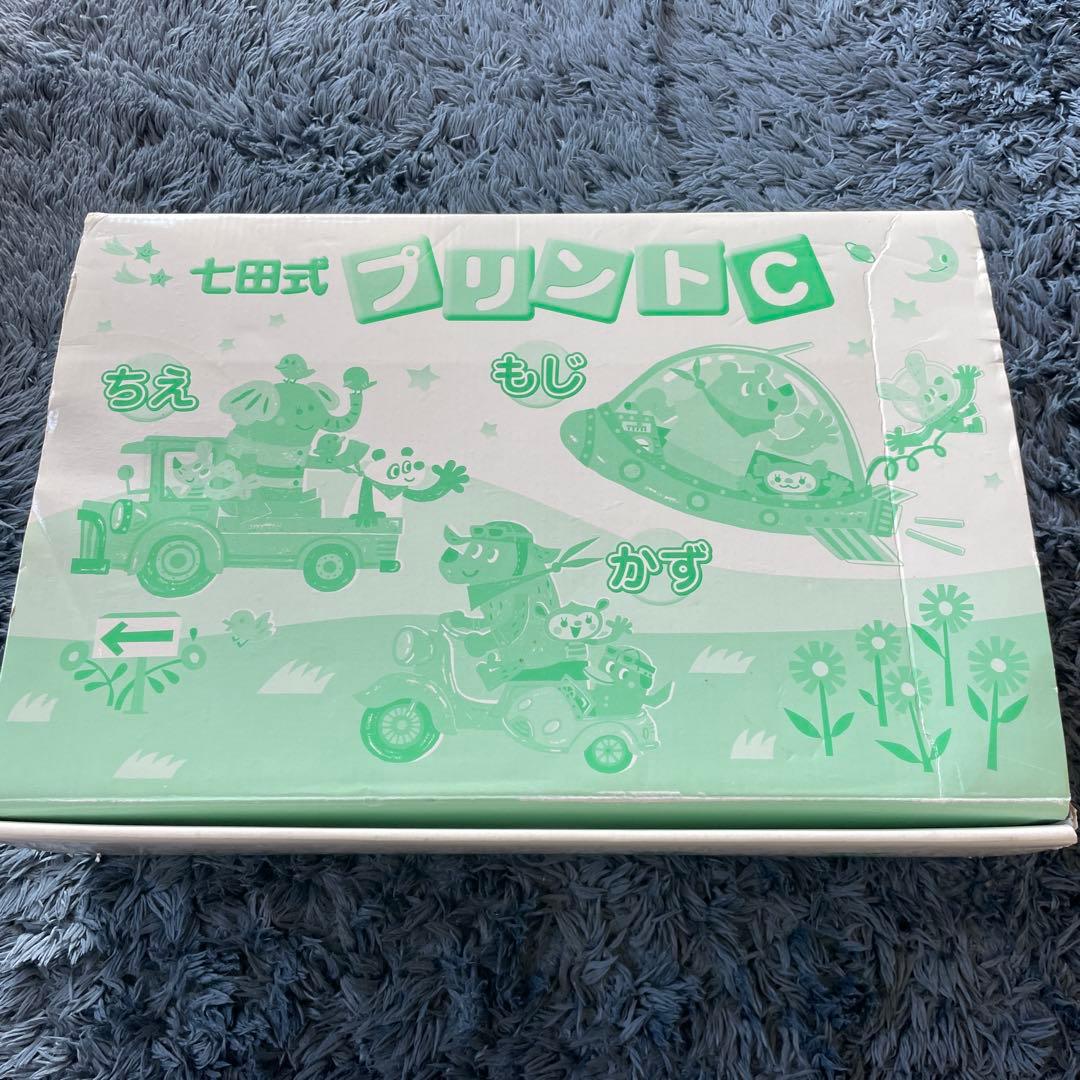 未記入　七田式プリントC vol.1〜vol.10（欠品あり）