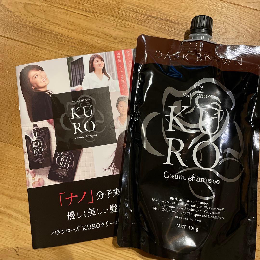 VALANROSE KUROダークブラウン 400g×2
