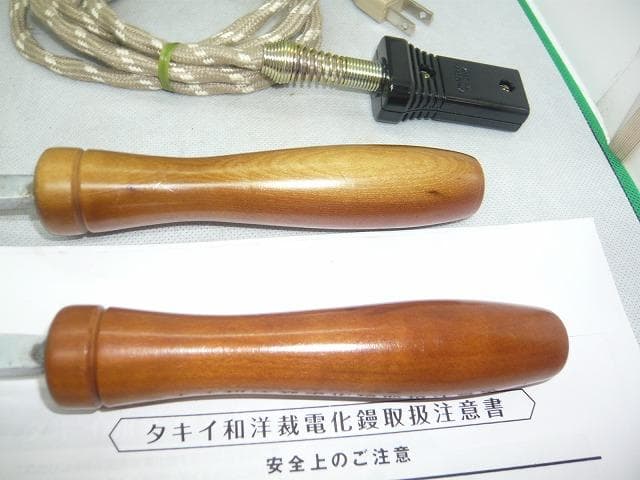 タキイ和裁電化鏝　和裁コテ　和裁こて　鏝２本付