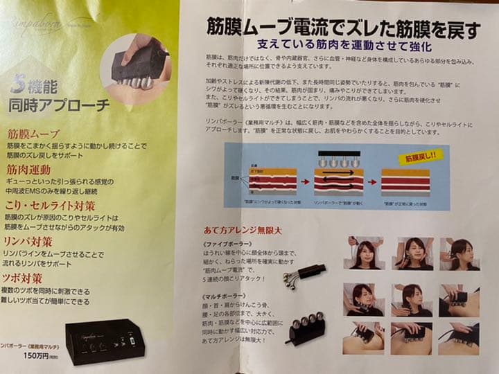 値下げ！【筋膜にアプローチ】リンパボーラー・業務用マルチ《フェイス&ボディ》