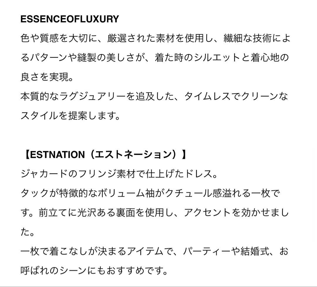 定価22万 ESTNATION ジャカードフリンジワンピース新品同様
