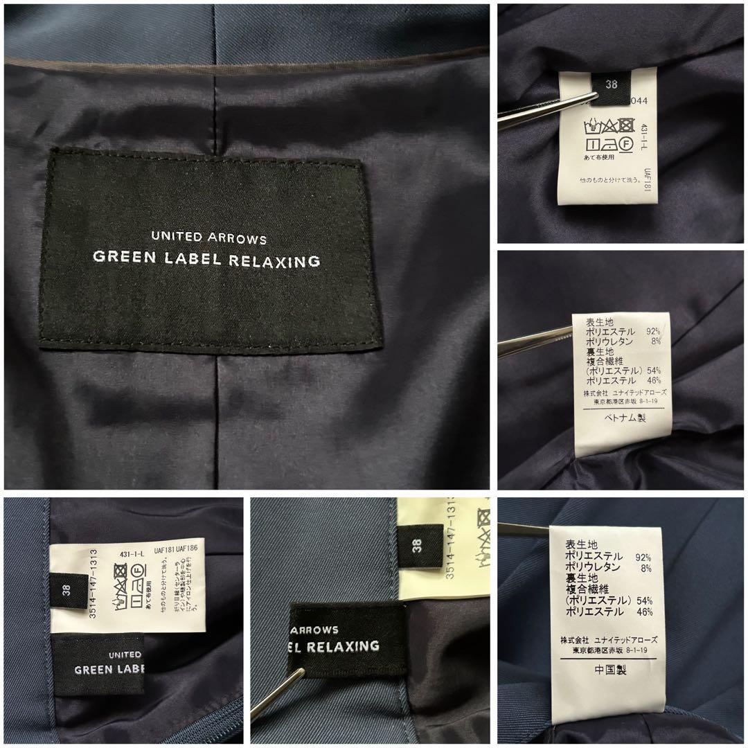 green label relaxing ノーカラー スーツ パンツセットアップ