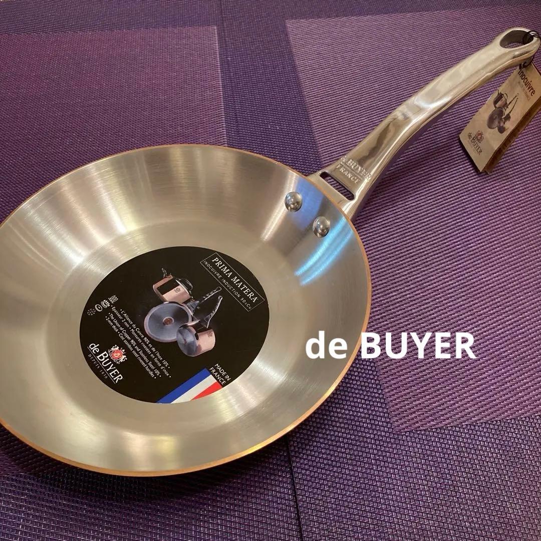 未使用/デバイヤー最高級　銅フライパン　PRIMA MATERA フランス