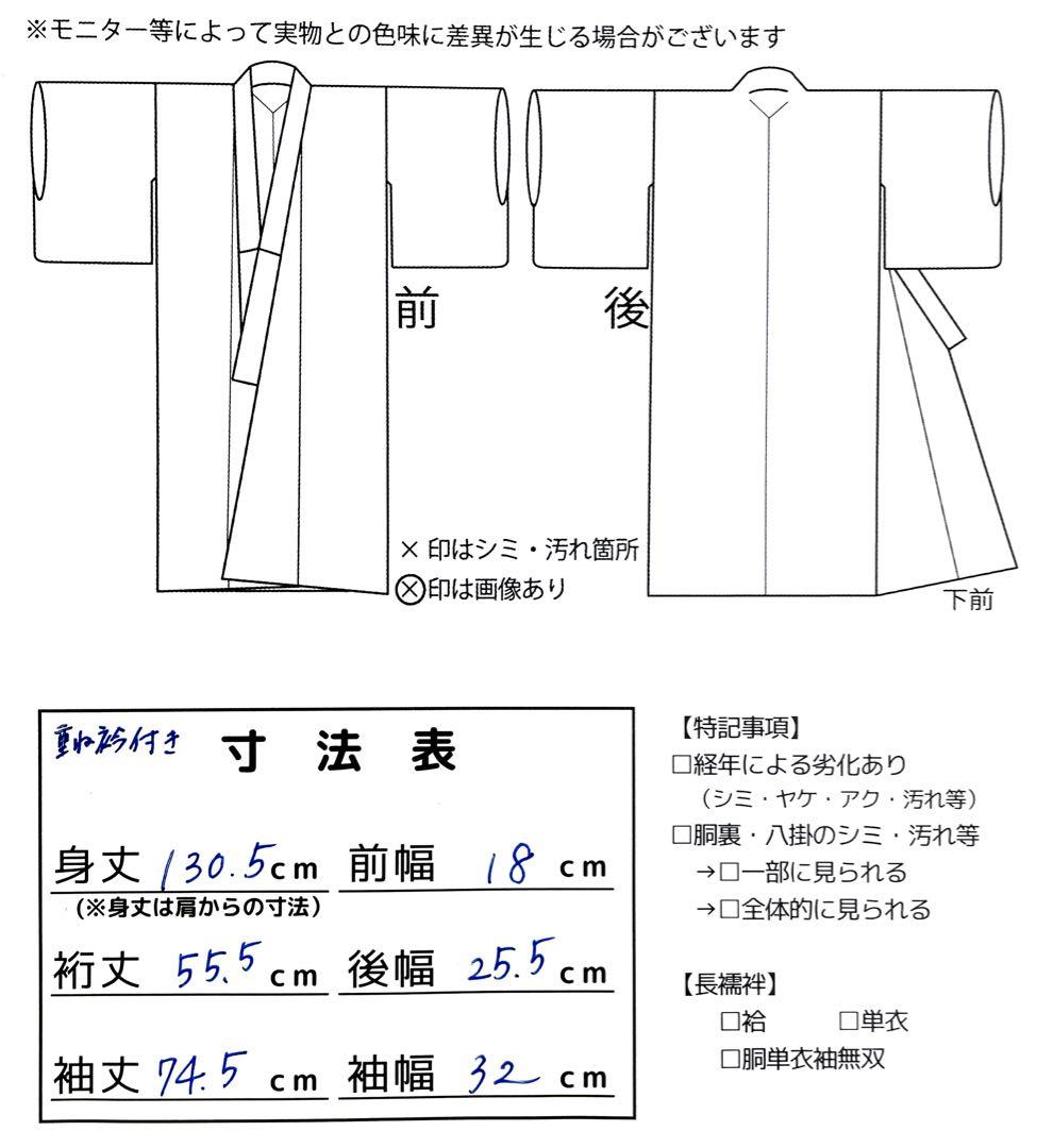 ◎mk-589　七五三　女の子　着物　7歳　　12-2