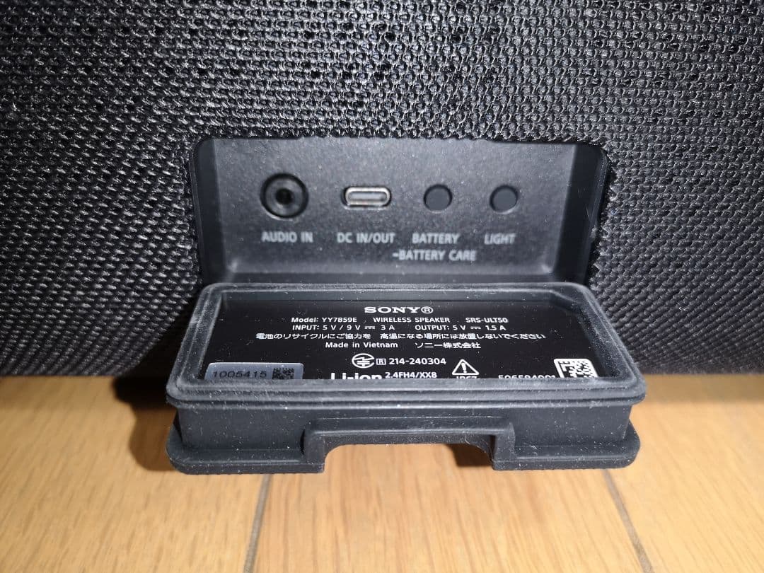 SONY ULT FIELD 5 (SRS-ULT50 BZ)ブラック