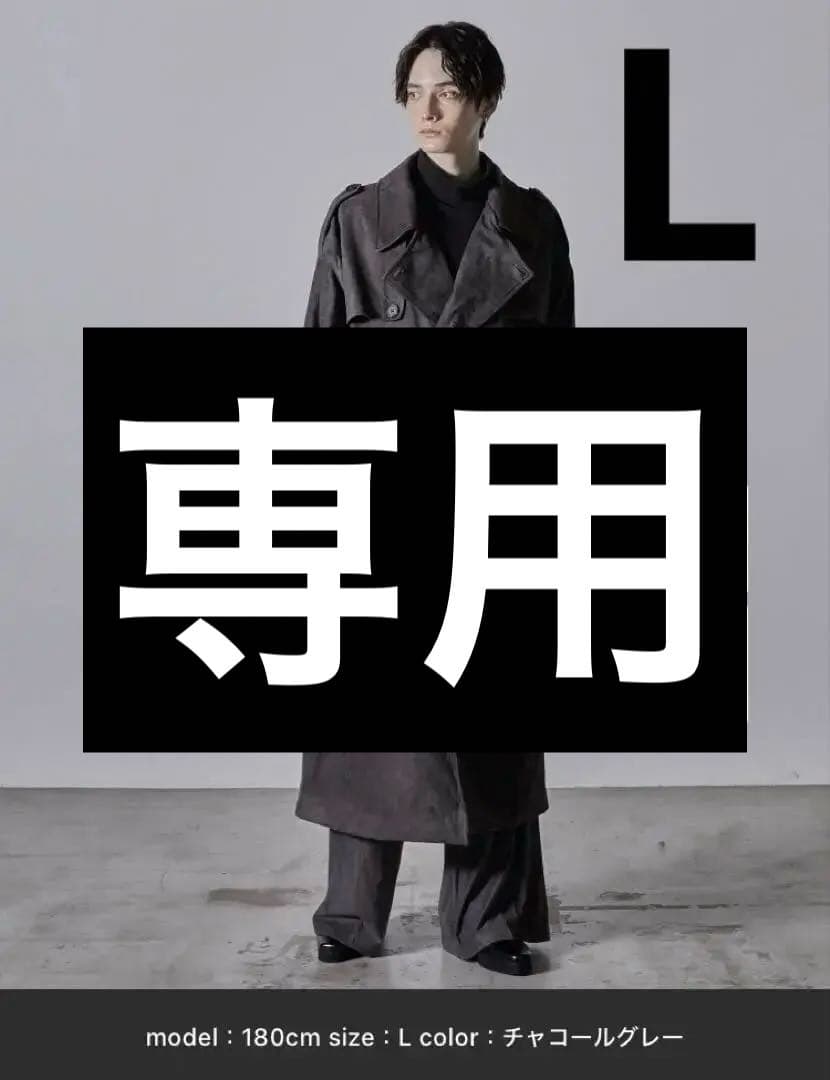 CLEL ダブルテックフェード トレンチコート テーラードジャケット スラックス