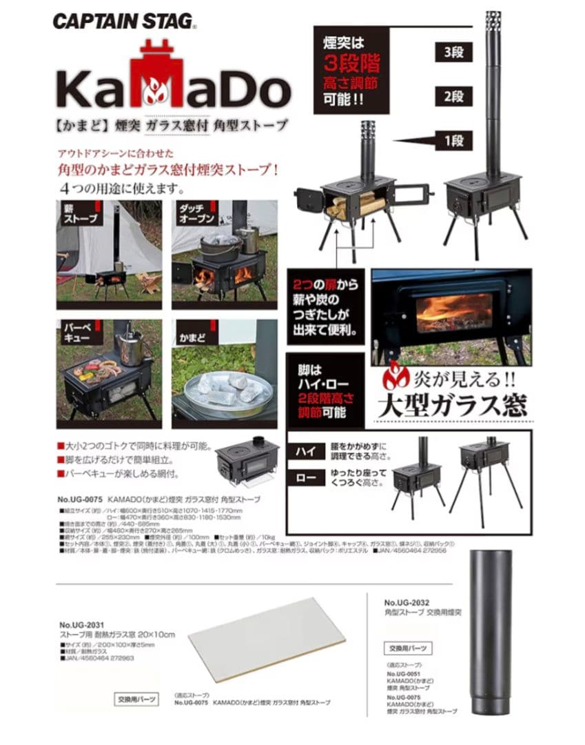 訳ありKamaDo 薪ストーブ