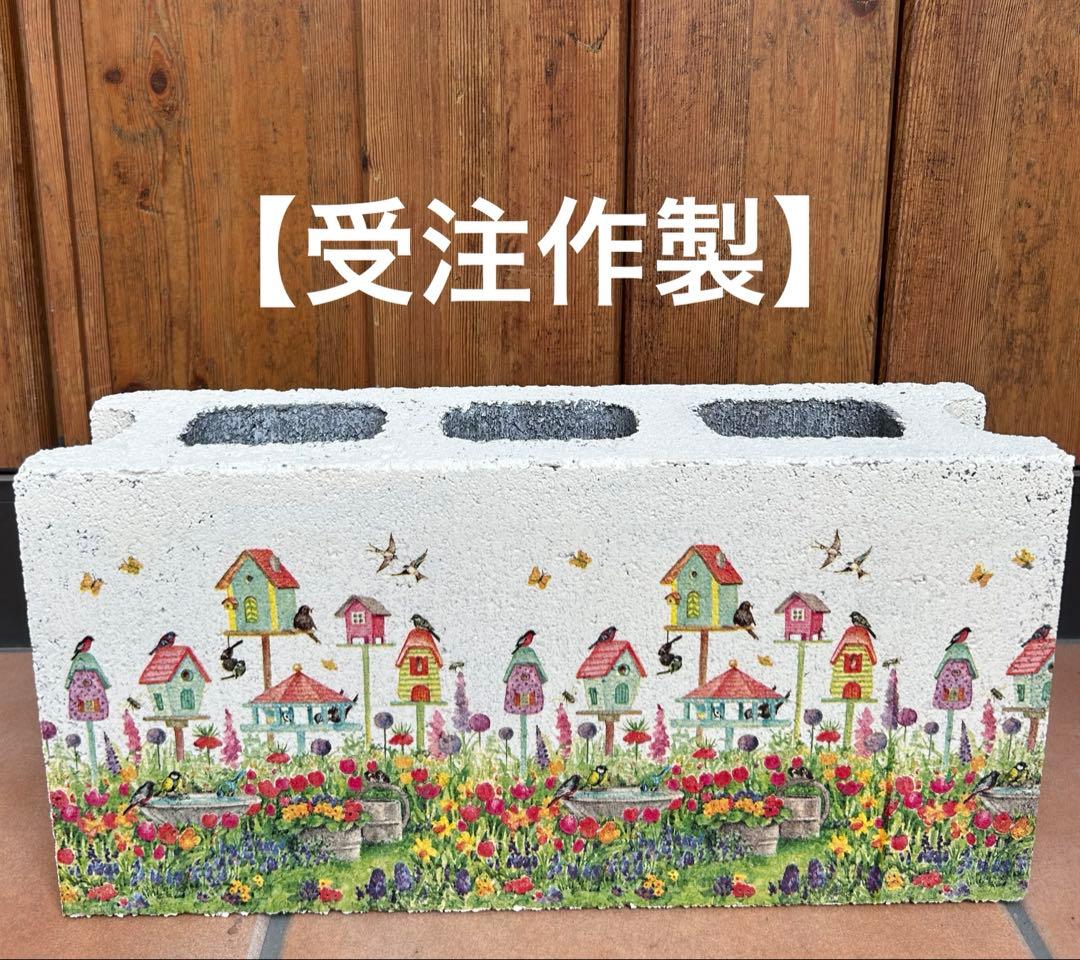 【受注作製】コンクリートブロック傘立て　巣箱