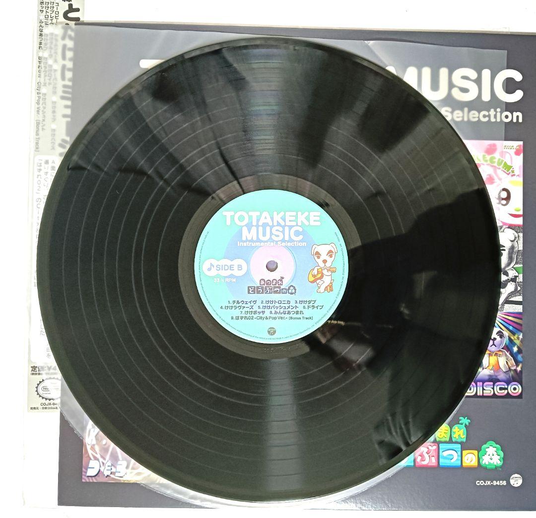 あつまれどうぶつの森　とたけけミュージック　レコード